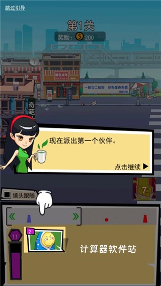 奇葩公寓下载_休闲益智_第3张_计算器软件站 奇葩公寓下载_https://www.jisuanqiwang.com_休闲益智_第3张