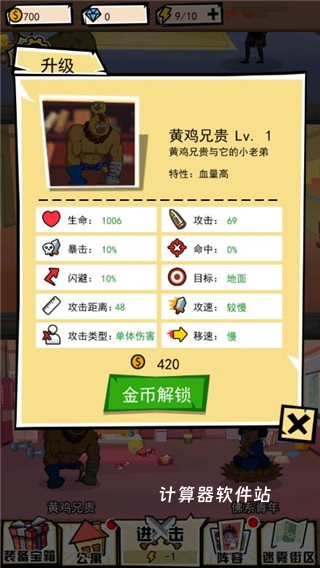 奇葩公寓下载_休闲益智_第7张_计算器软件站 奇葩公寓下载_https://www.jisuanqiwang.com_休闲益智_第7张