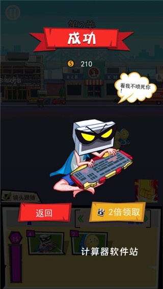 奇葩公寓下载_休闲益智_第6张_计算器软件站 奇葩公寓下载_https://www.jisuanqiwang.com_休闲益智_第6张