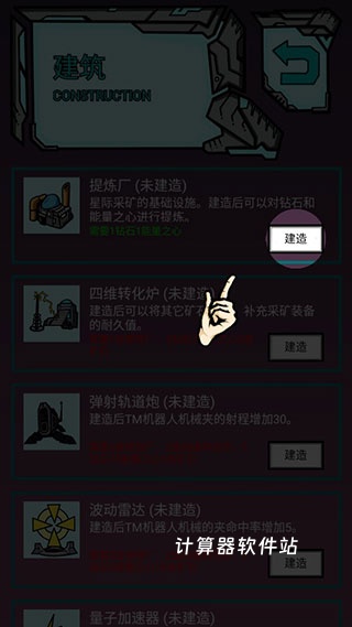 我去太空挖矿还债下载_角色扮演_第6张_计算器软件站 我去太空挖矿还债下载_https://www.jisuanqiwang.com_角色扮演_第6张