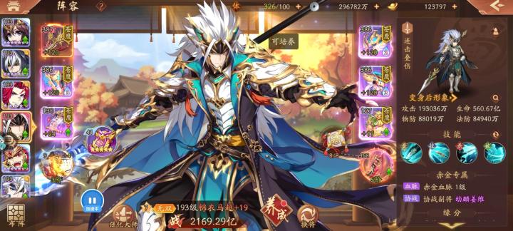 少年三国志2蜀国穿什么装备_游戏攻略_第3张_计算器软件站 少年三国志2蜀国穿什么装备_https://www.jisuanqiwang.com_游戏攻略_第3张