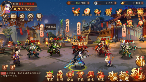 少年三国志2武将重生在哪里_游戏攻略_第2张_计算器软件站 少年三国志2武将重生在哪里_https://www.jisuanqiwang.com_游戏攻略_第2张