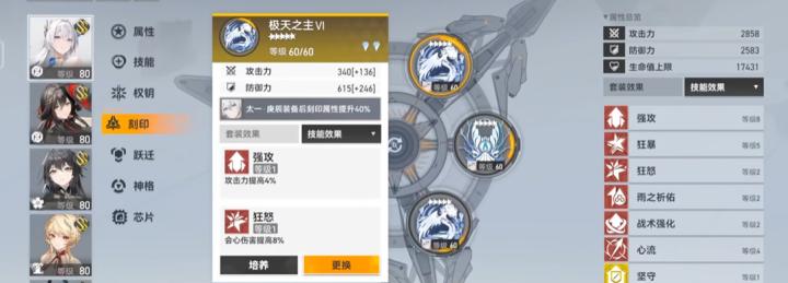 深空之眼推荐练什么职业_游戏攻略_第3张_计算器软件站 深空之眼推荐练什么职业_https://www.jisuanqiwang.com_游戏攻略_第3张
