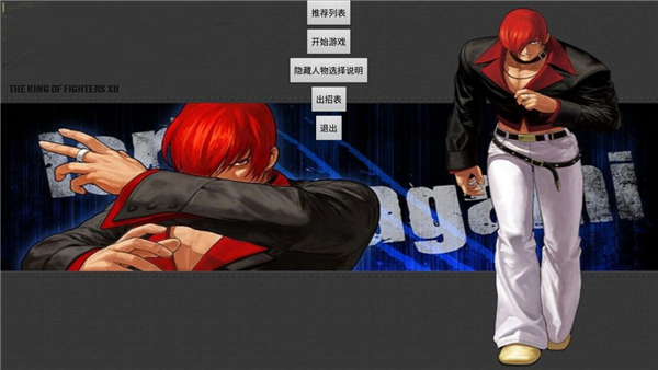 kof98um下载_https://www.jisuanqiwang.com_角色扮演_第1张