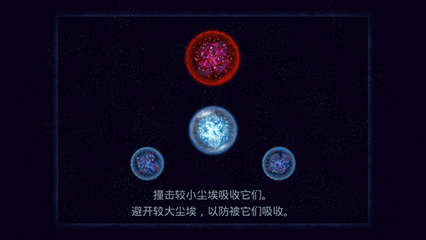 星球吞噬模拟器下载手机版下载_休闲益智_第6张_计算器软件站 星球吞噬模拟器下载手机版下载_https://www.jisuanqiwang.com_休闲益智_第6张