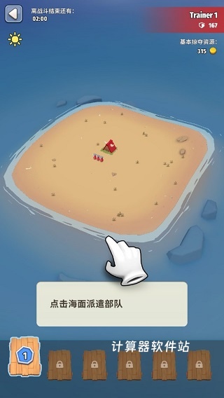 岛屿战争矿山与工艺下载_https://www.jisuanqiwang.com_策略卡牌_第1张