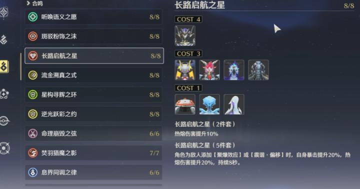 鸣潮道具解锁在哪_游戏攻略_第3张_计算器软件站 鸣潮道具解锁在哪_https://www.jisuanqiwang.com_游戏攻略_第3张