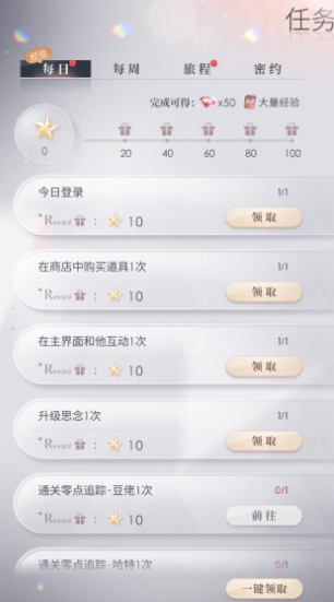 恋与深空怎么升16级装备_https://www.jisuanqiwang.com_游戏攻略_第1张