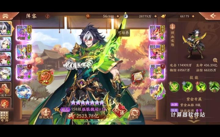 少年三国志镇魂第三关怎么过_游戏攻略_第2张_计算器软件站 少年三国志镇魂第三关怎么过_https://www.jisuanqiwang.com_游戏攻略_第2张